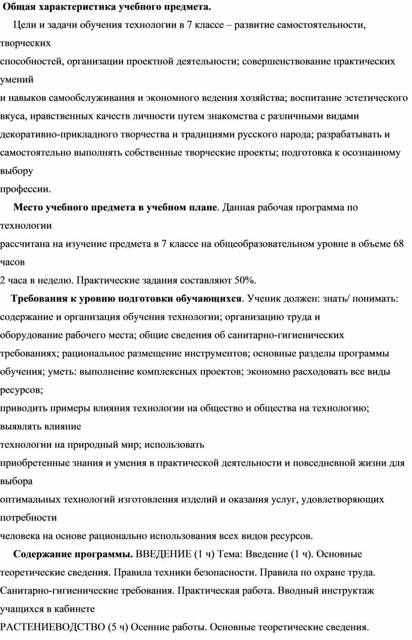 Общая характеристика учебного предмета
