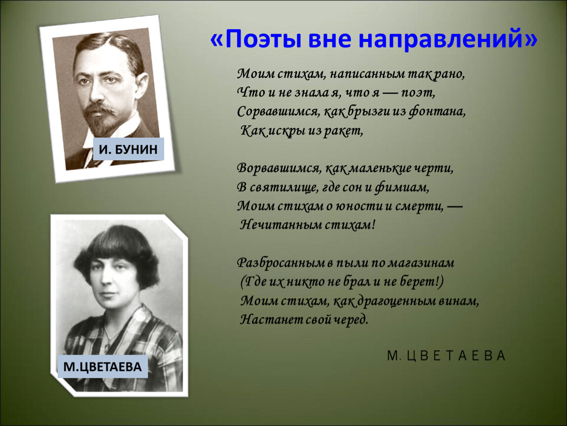 В 1926 году этот поэт пишет стихотворение. Стихи поэтов. Стихотворение русских поэтов. Стихотворение поэт. Стихотворение отечественных поэтов.