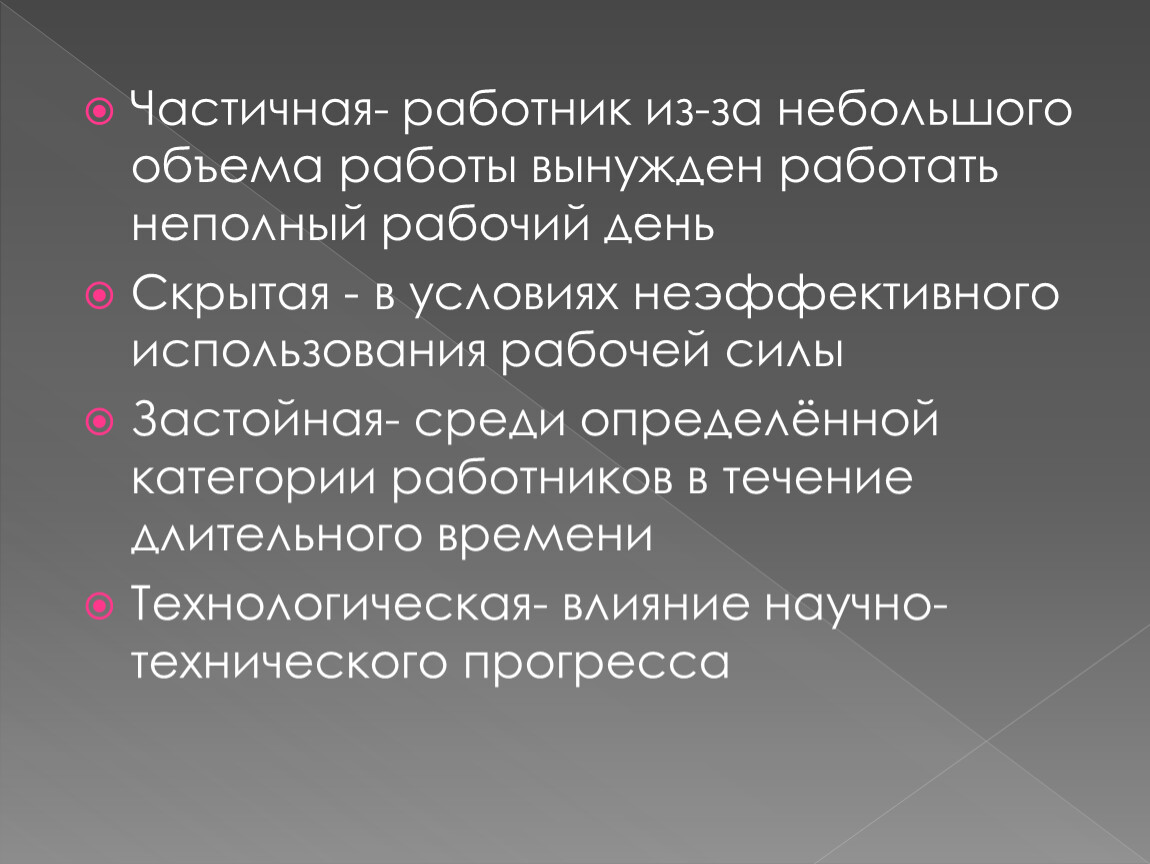 Работать неполный. Физико-химические свойства товаров. Физико-химические свойства грузов. Химические свойства товаров. Физико-химические свойства продуктов.