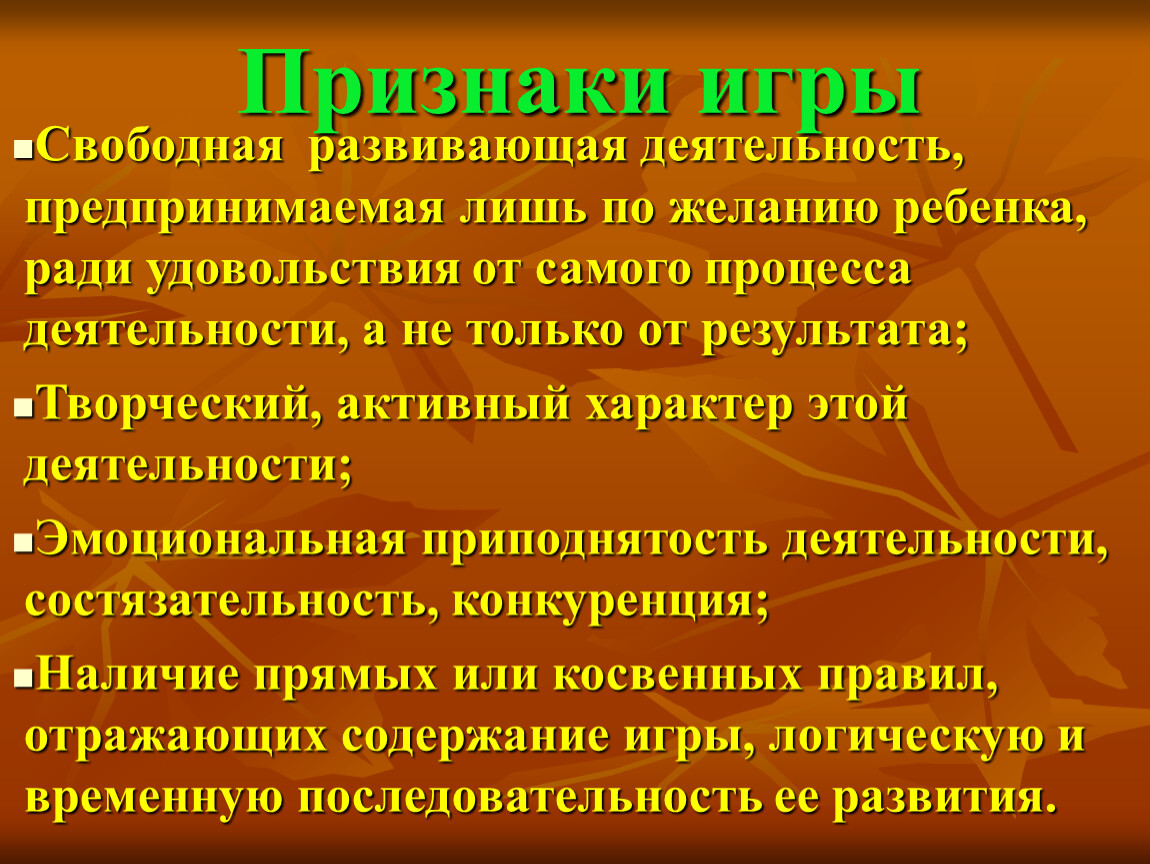 Признак активности