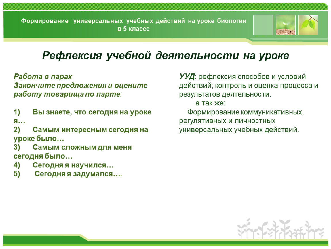 Произвольность внутренний план действий рефлексия являются новообразованиями