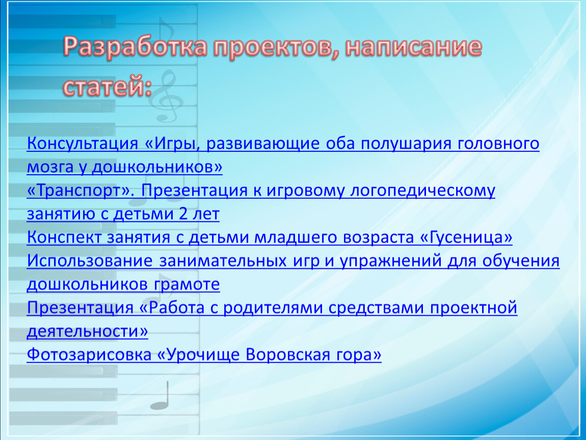 Написание проекта. Что писать в презентации к проекту. Средства для написания проекта. Как написать проект статьи.