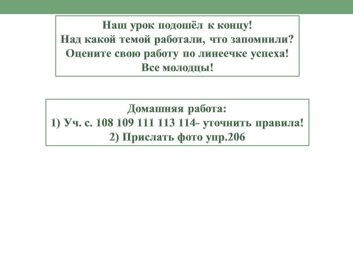 Изменение имен прилагательных по родам 3 класс перспектива презентация