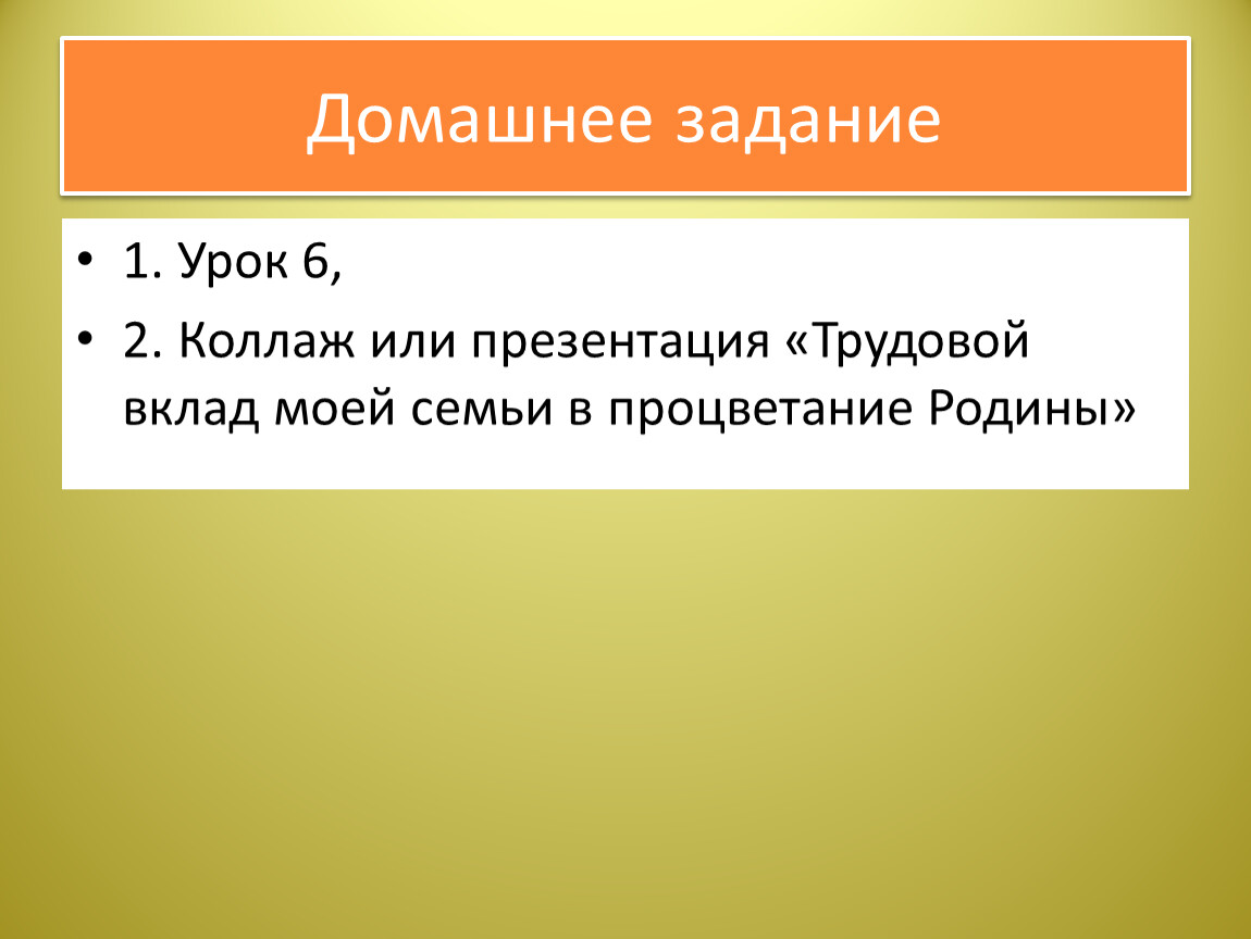 Труд однкнр 5 класс презентация