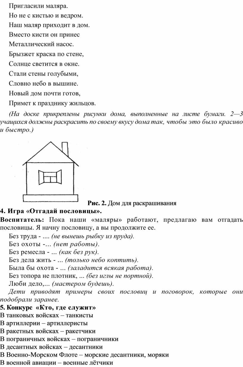 Красить комнату пора пригласили маляра стих