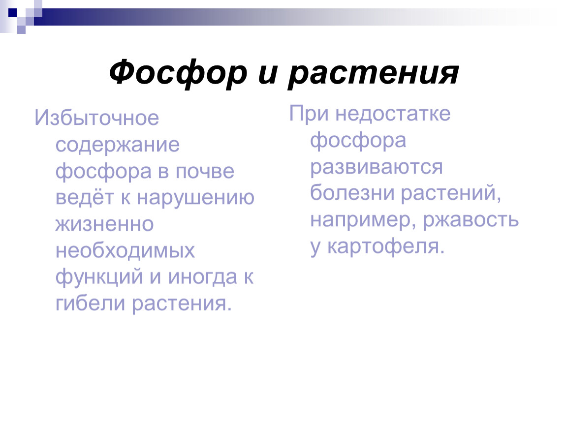 Фосфор презентация 11 класс