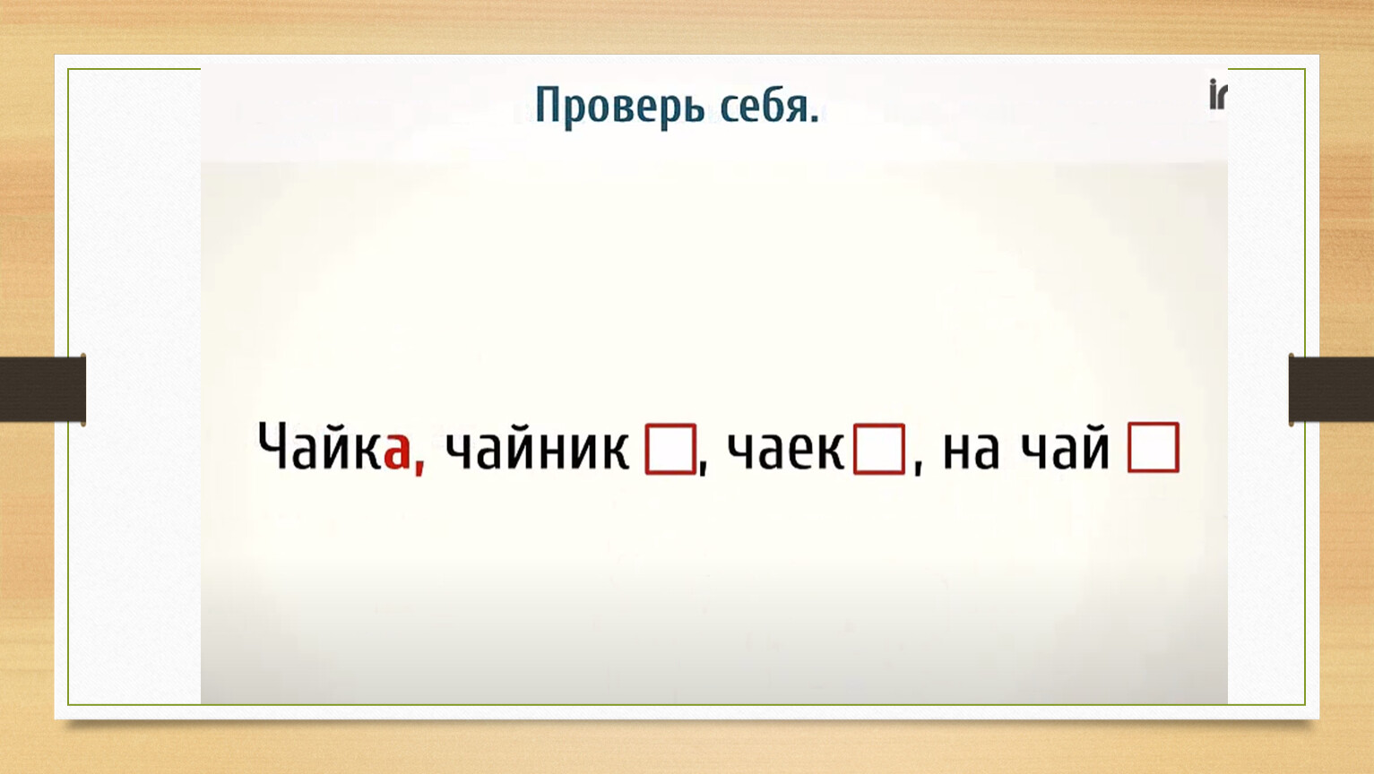 Имя существительное 4 класс презентация склонение