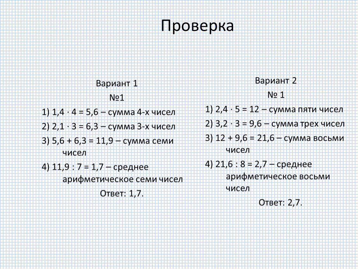 Презентация: