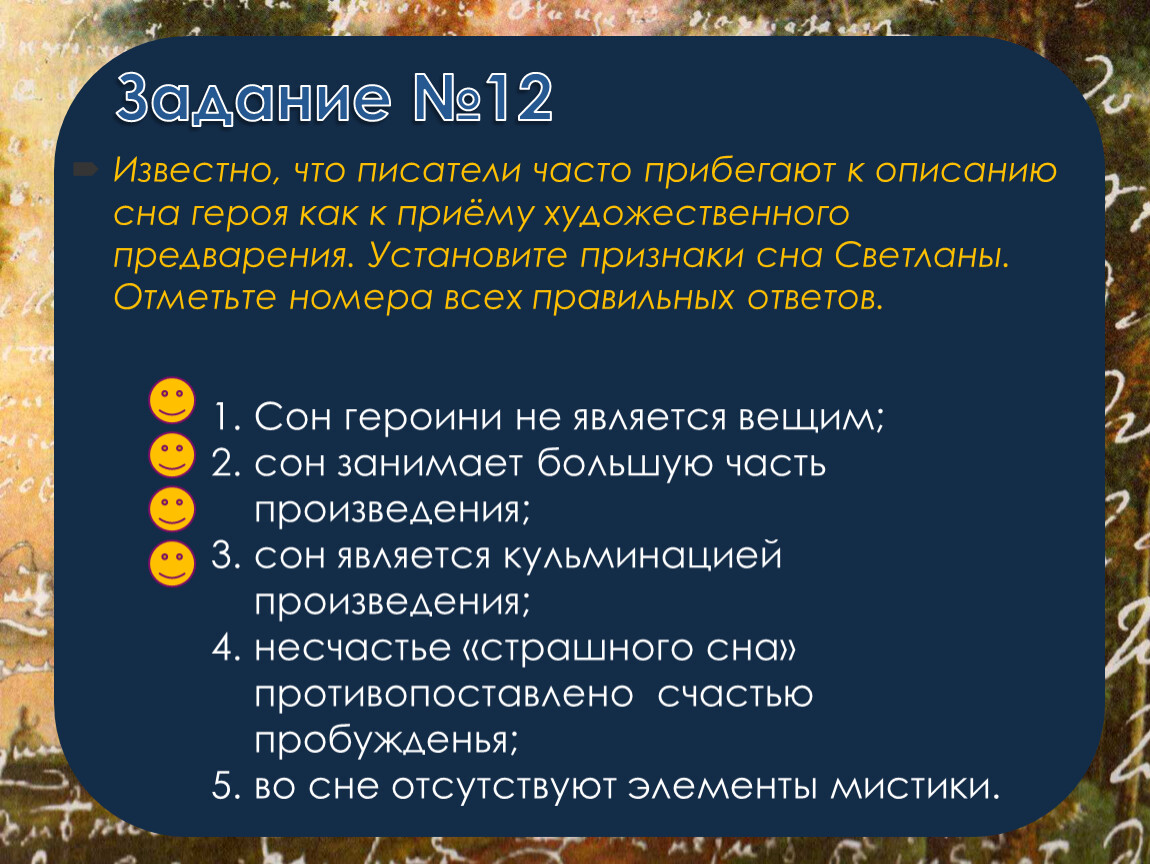 Описание сна. Описать свой сон. Известно что Писатели прибегают к описанию сна героя. Признаки сна. Описали во сне.