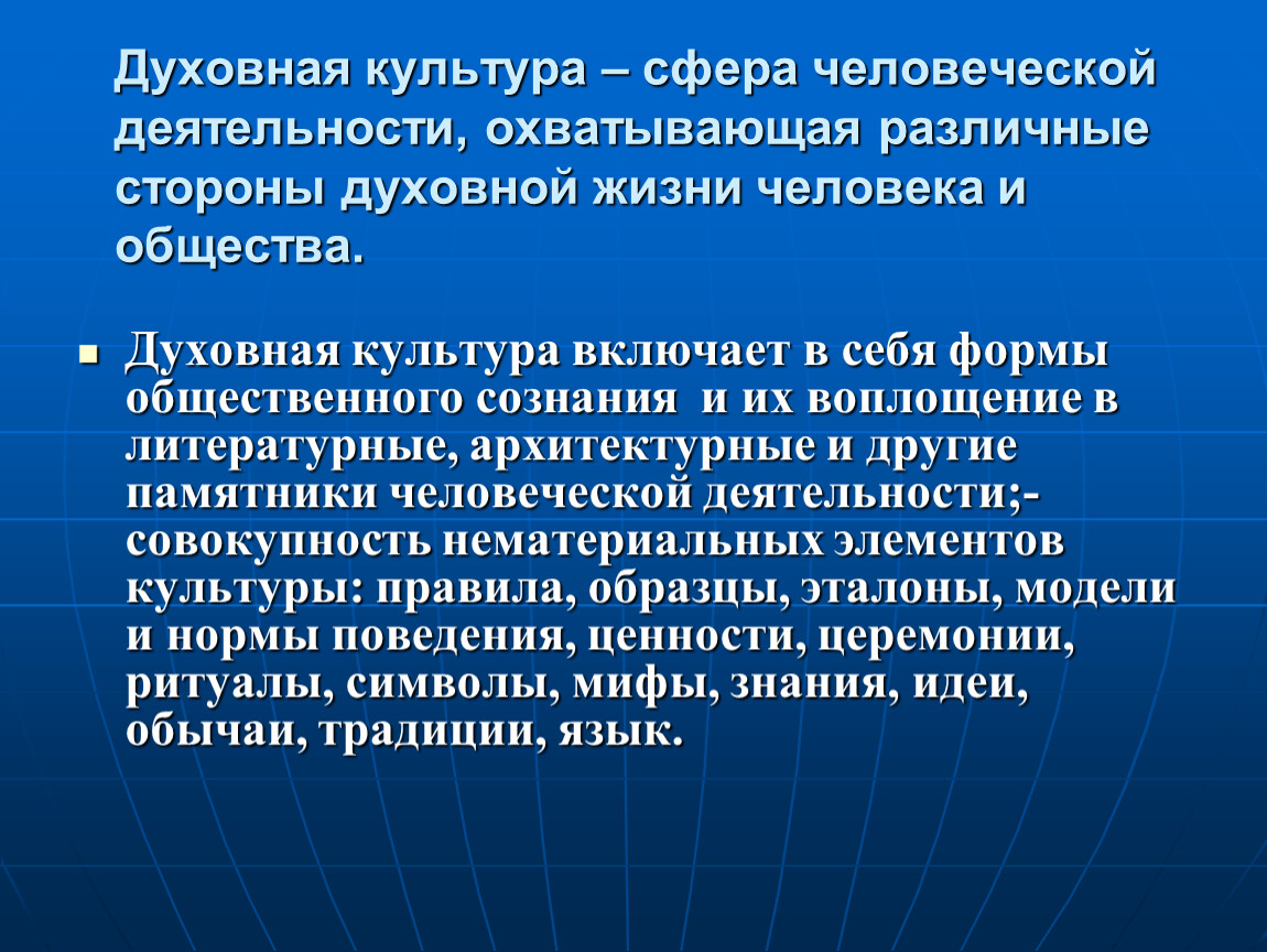 Влияние искусства на духовную культуру человека. Духовная культура. Понятие духовной культуры. Понятие духовная культура. Понятие культуры духовная культура.