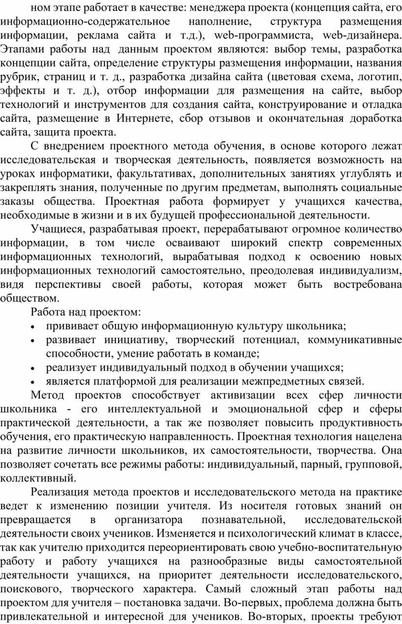 Установите соответствие стрелочками между этапами работы над проектом и содержанием работы задание 2