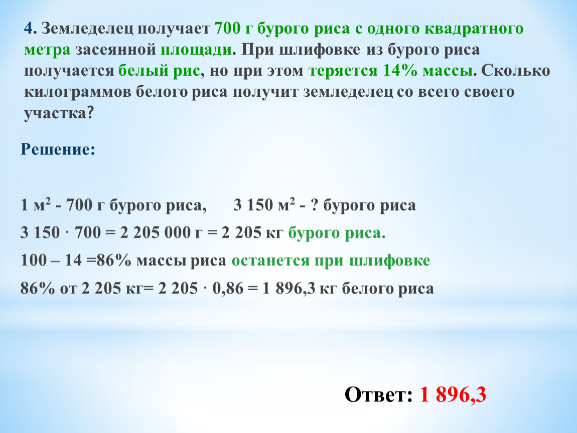 Подготовка к ОГЭ. Практико-ориентированные задания №1-5