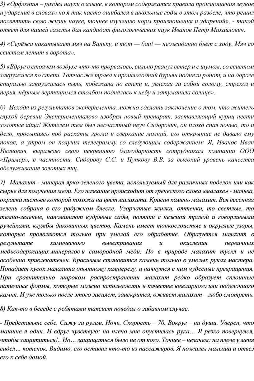 Прочитайте тексты выполните их лингвостилистический анализ по следующей схеме ветер осенний в лесах