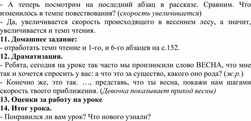 Прочитай найди в тексте глаголы жаркий час. Главная мысль рассказа жаркий час. Главная мысль произведения пришвин жаркий час. Рисунок к рассказу жаркий час. Отпуск на 4 часа план рассказа 2 класс.