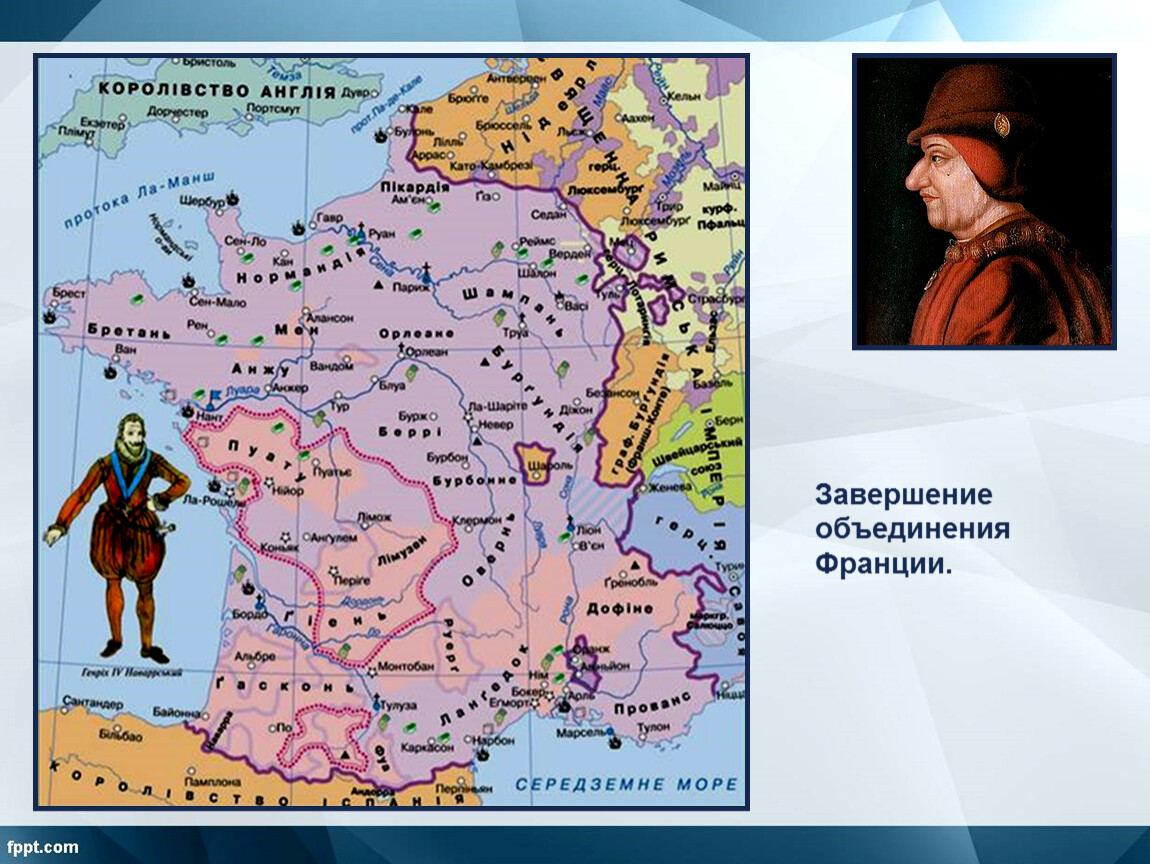 Усиление королевской власти во франции в 13 15 веках
