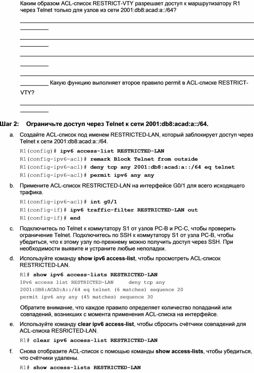 Какие три команды используются для установки безопасного доступа к маршрутизатору с помощью