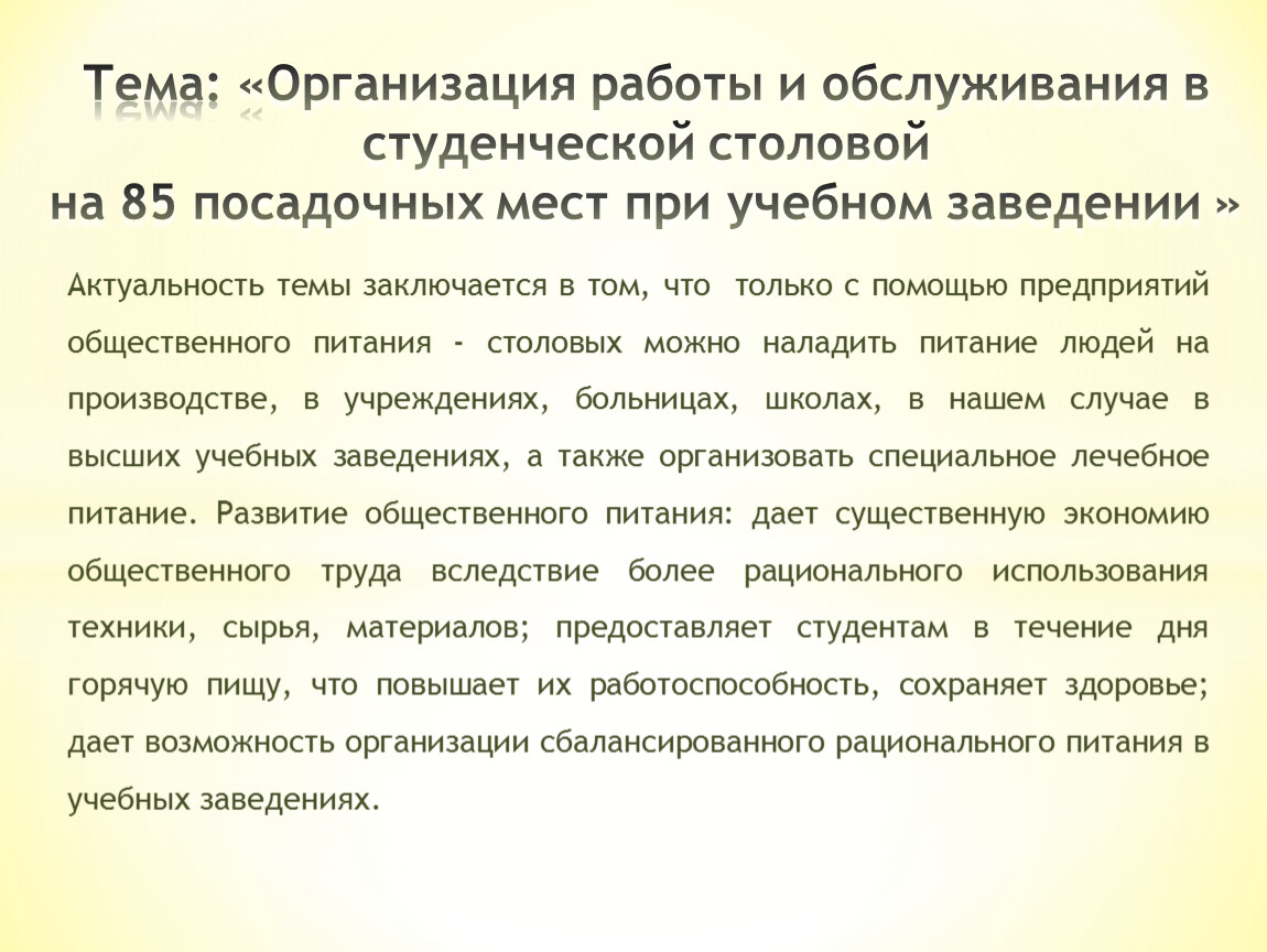 Презентация для выпускной квалификационной работы пример