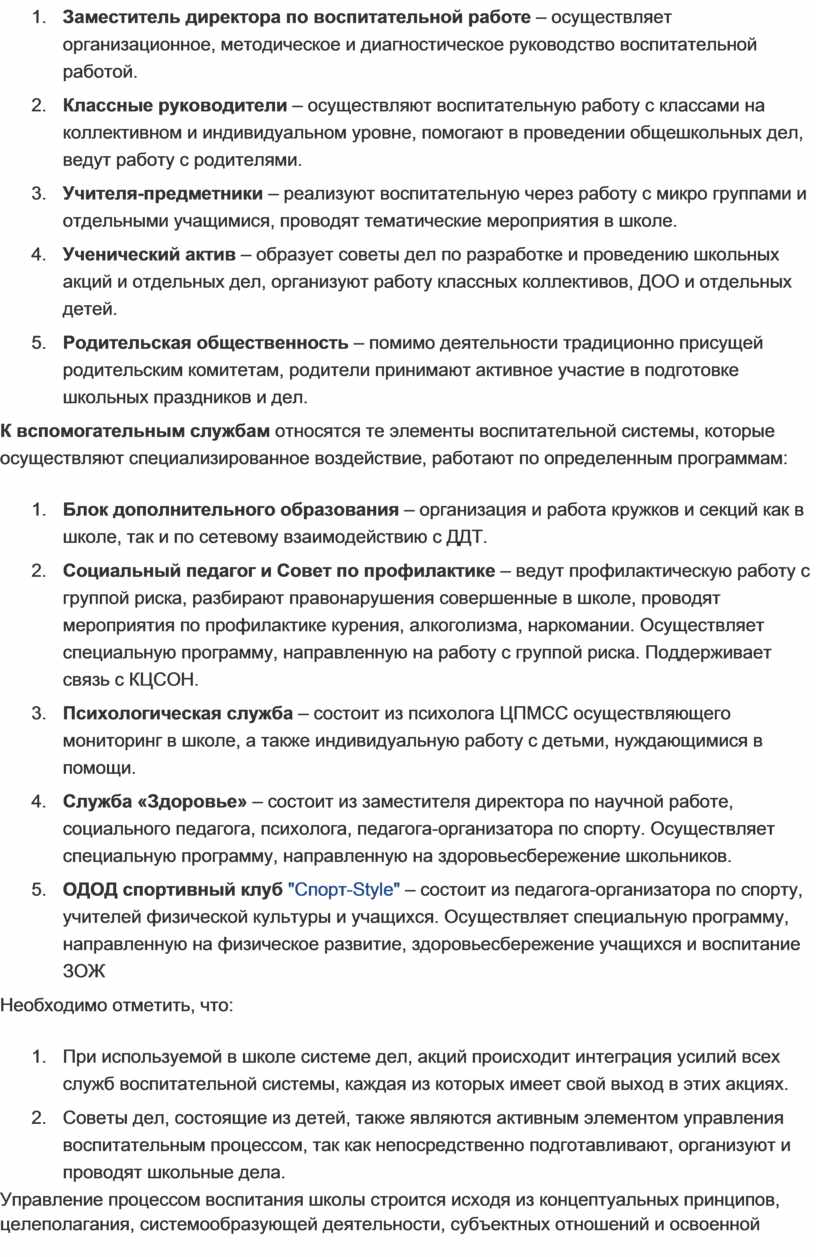 Кто осуществляет руководство работой локомотивов и локомотивных бригад на региональном уровне