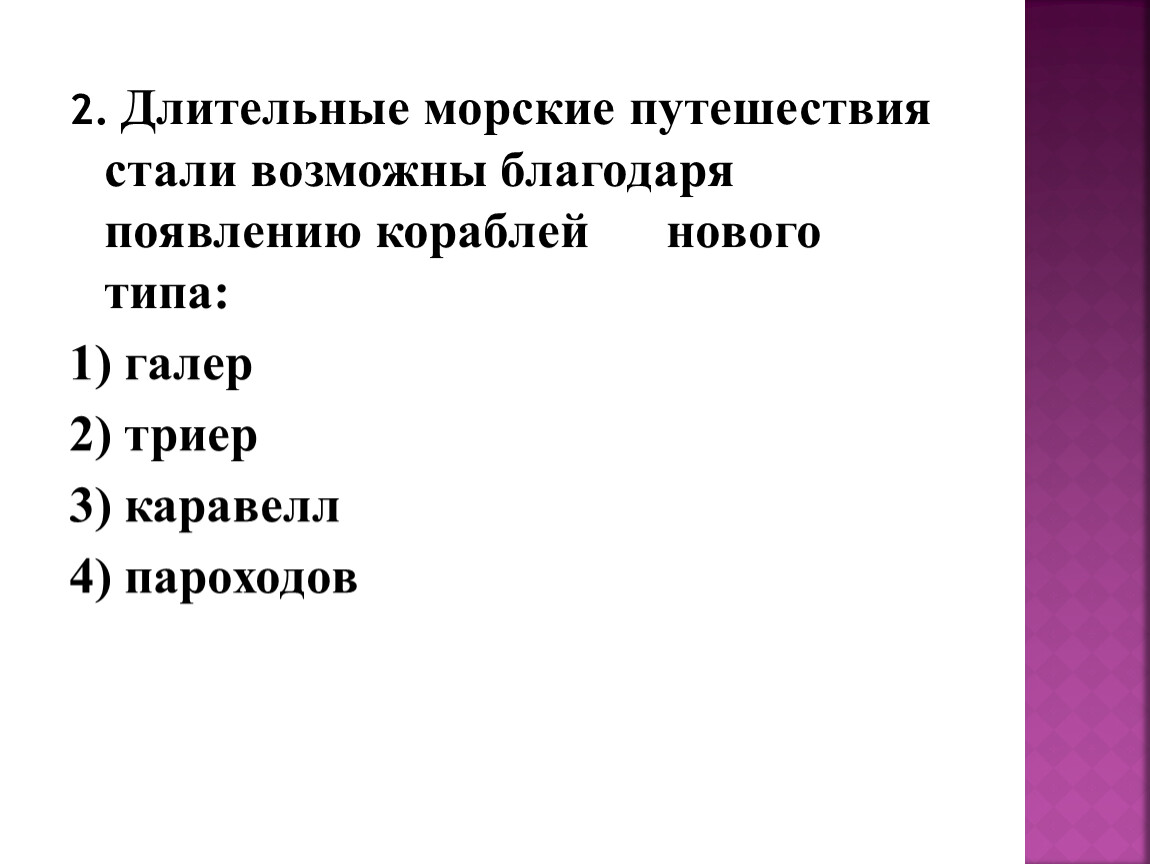 Благодаря этому возможной станет