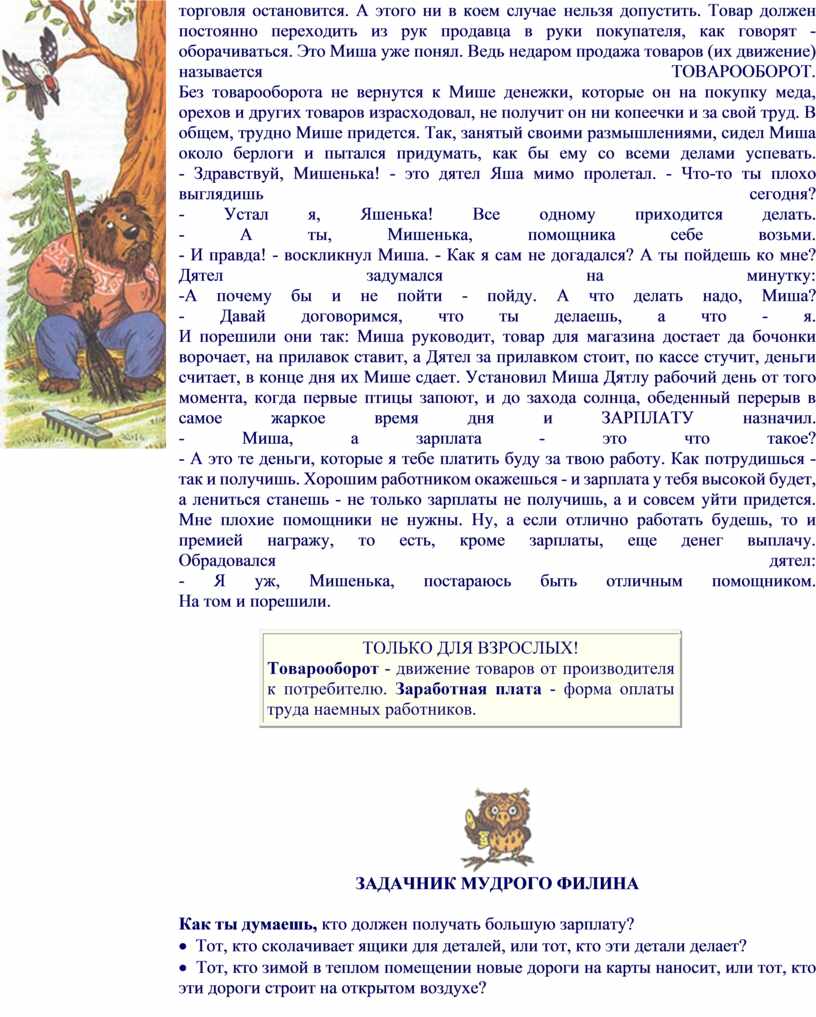 А этого ни в коем случае нельзя допустить