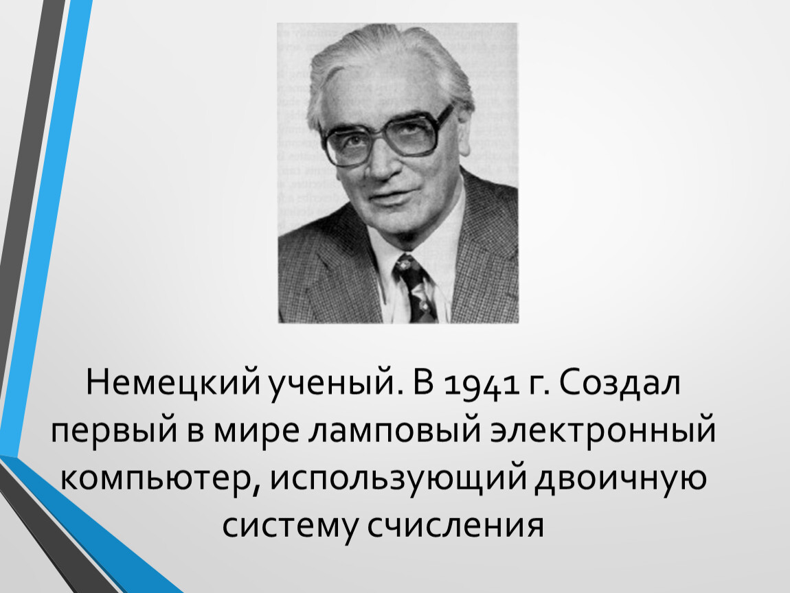 Немецкие ученые. Немцы ученые. Известные немецкие ученые. Знаменитые ученые Германии.