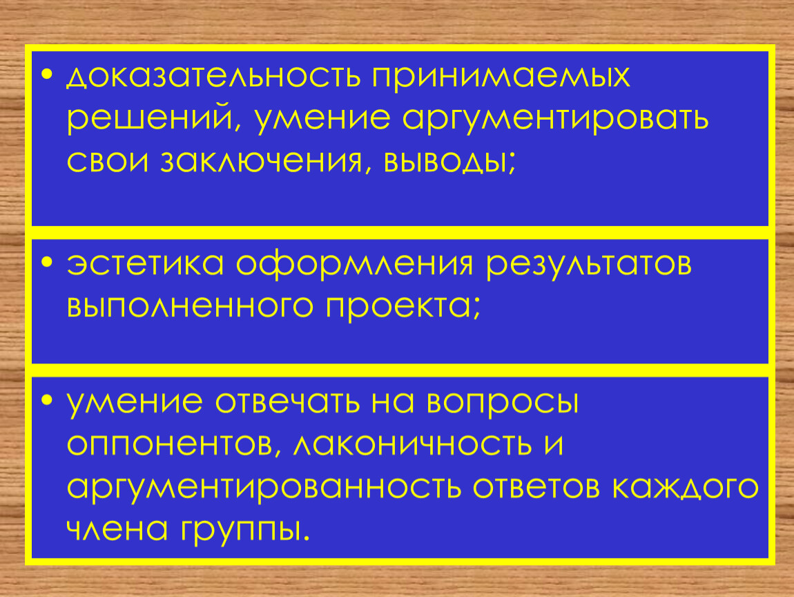 Эстетика оформления результатов проекта