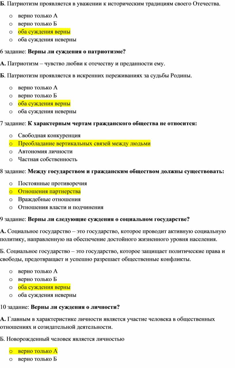 Рассмотрите изображение и выполните задание какие суждения о данном монументе являются верными