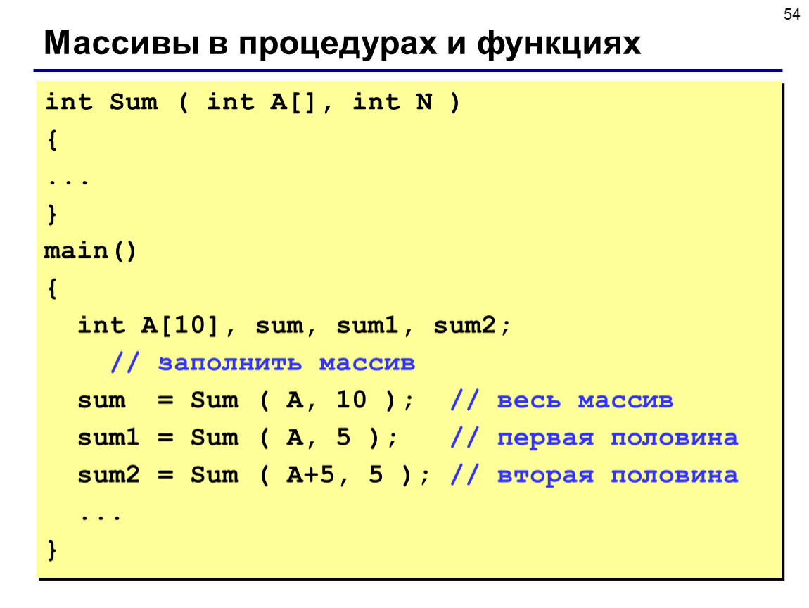 Как сделать массив в си. Массив в си. Массив в языке си. Вывод массива в си. Массив массивов в си.