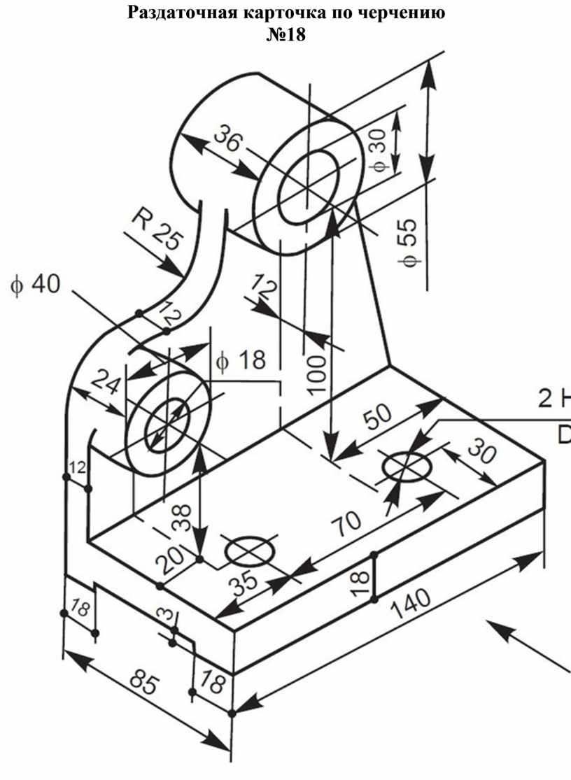 3d чертеж. Чертежи Солид. Чертежи CAD. Чертежи деталей для черчения solidworks. Задания для черчения solidworks.