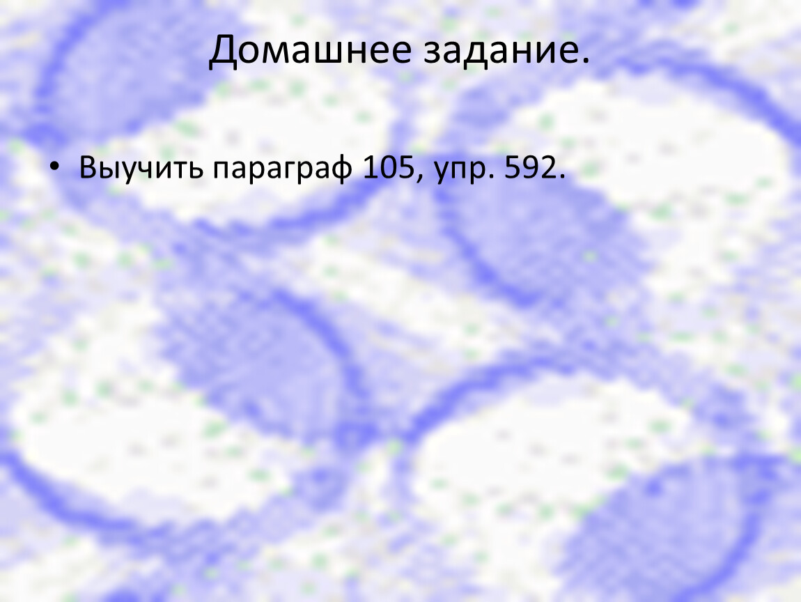 Презентация по русскому 5 класс прилагательные полные и краткие