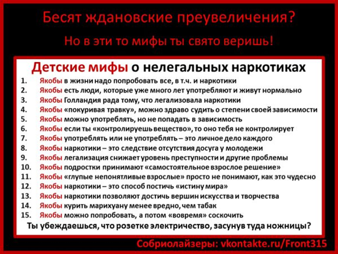 Это лекарство якобы пьют. Смешная инструкция употребления алкоголя. Мотивация не пить алкоголь. Инструкция по употреблению алкоголя с юмором. Христиане против алкоголя.