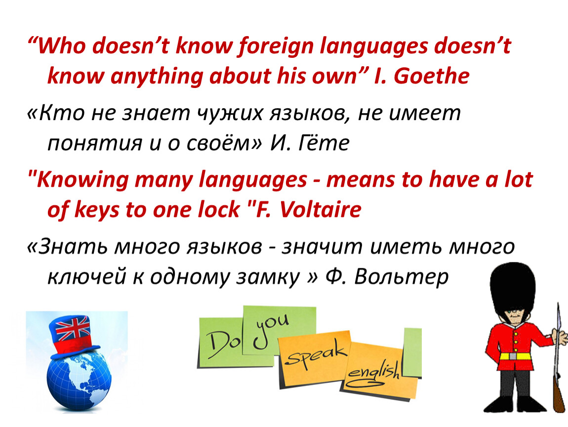 Who does not know Foreign languages does not know anything about his own.. He who doesn't know a Foreign language that doesn't know his own. Who does know или who knows. He who knows no Foreign language does not know his own one.