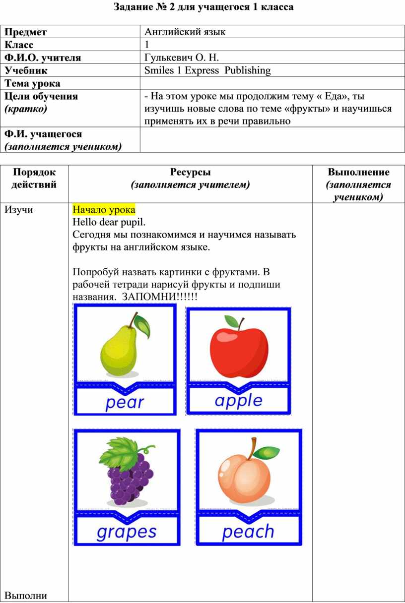 ГДЗ по английскому языку за 3 класс