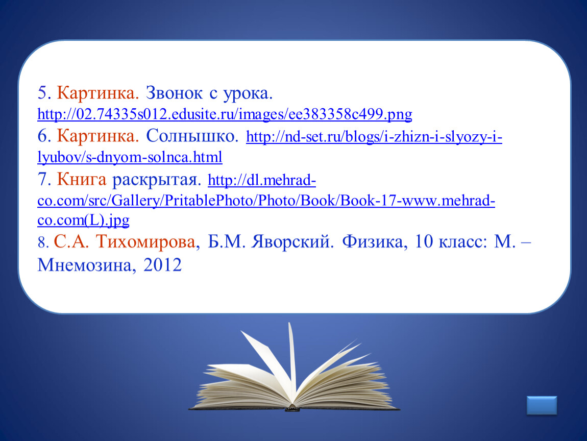 Ребусы и интерактивный диктант для контроля знаний по МКТ