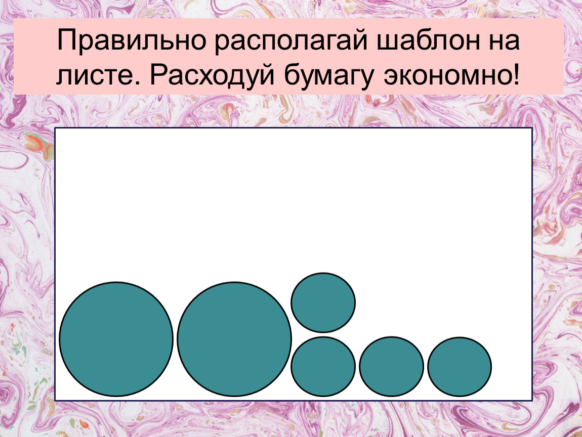 Аппликация из кругов