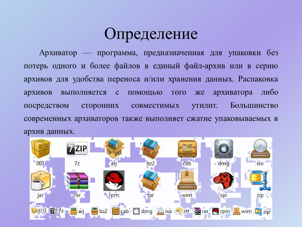 Выбери программы предназначенные для работы с изображениями