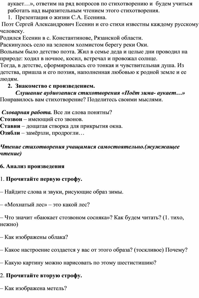 есенин нивы сжаты рощи голы стихотворение презентация