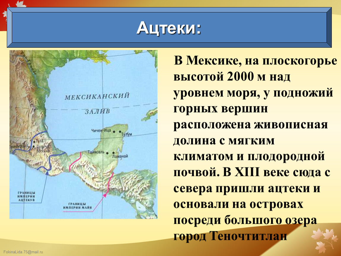 Государства и народы африки и доколумбовой америки презентация 6 класс