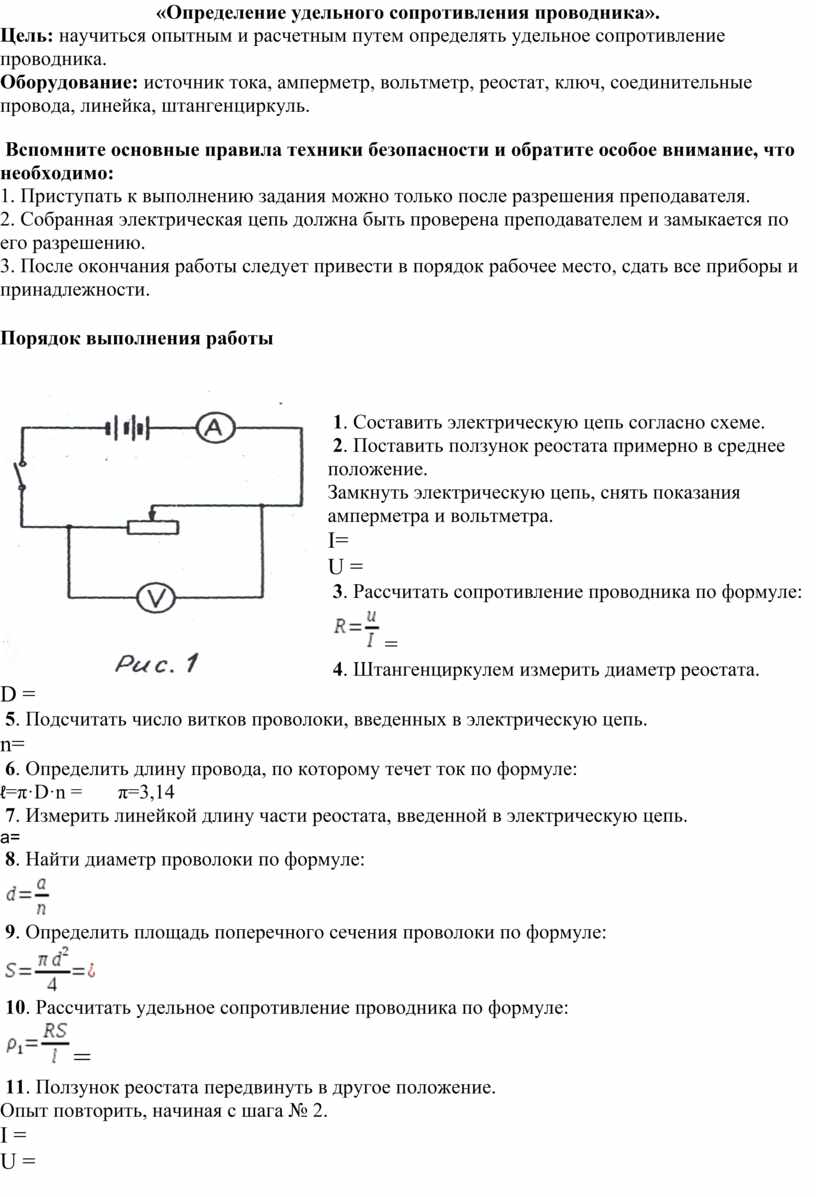 Лабораторный практикум по физике