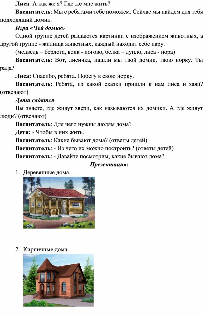 Конспект непосредственно образовательной деятельности по социально  нравственному развитию на тему 