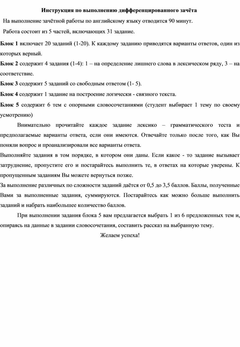 ПРОМЕЖУТОЧНАЯ АТТЕСТАЦИЯ (Дифференцированный зачет) ОУД. 03 ИНОСТРАННЫЙ ЯЗЫК  21.02.13 Геологическая съемка, поиски и раз