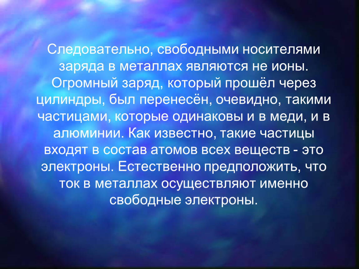 Соответствии с которым один из. Где образуются циклоны и антициклоны. Как образуется циклон. Пути решения очищения океана. Способы очищения окружающей среды.