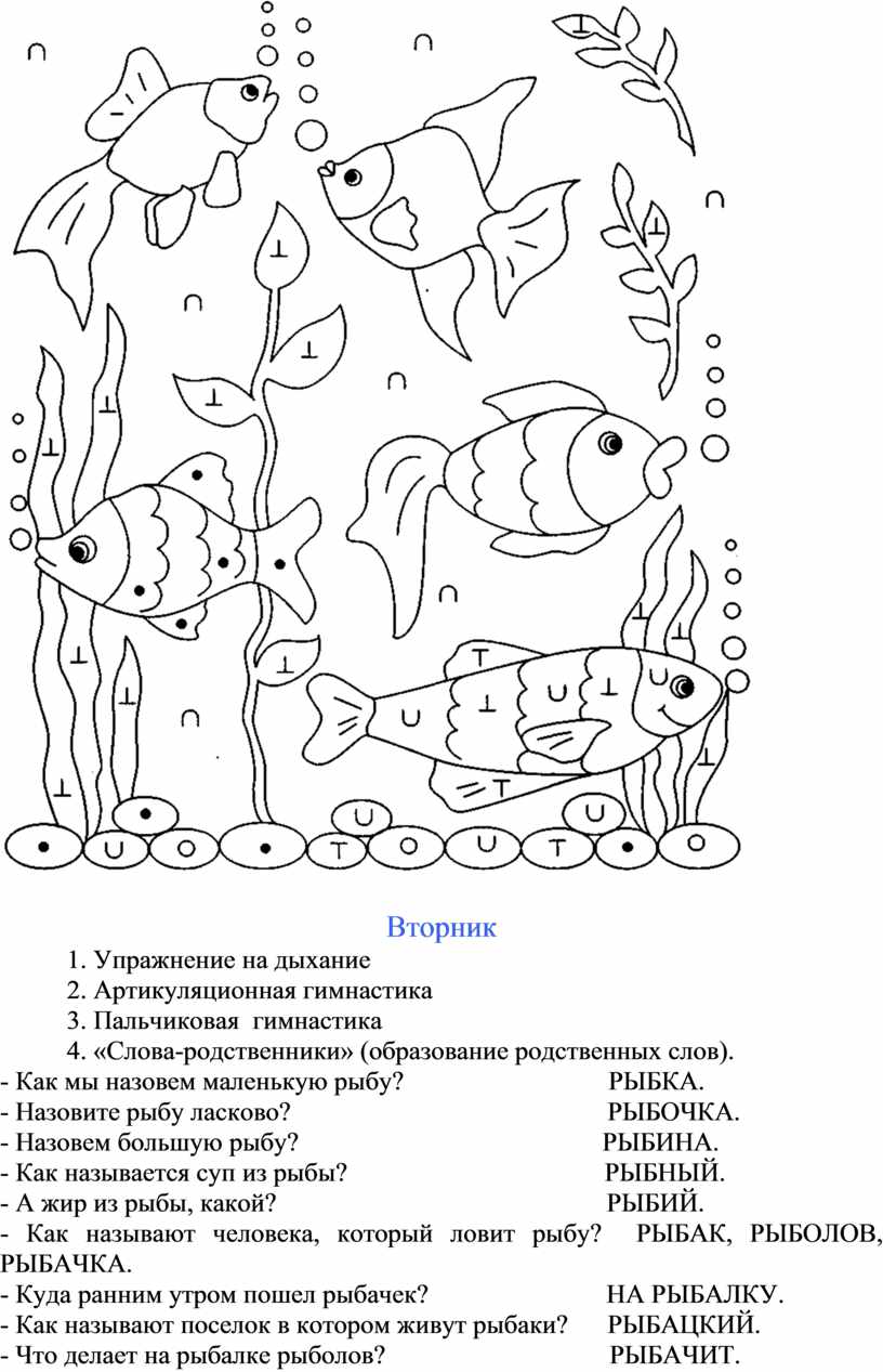 Домашние задания для детей с ОНР 5-7 лет по лексической теме 