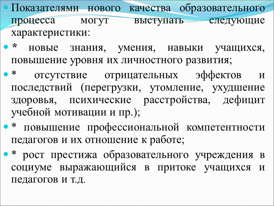 Отсутствие побочных эффектов реализации проекта