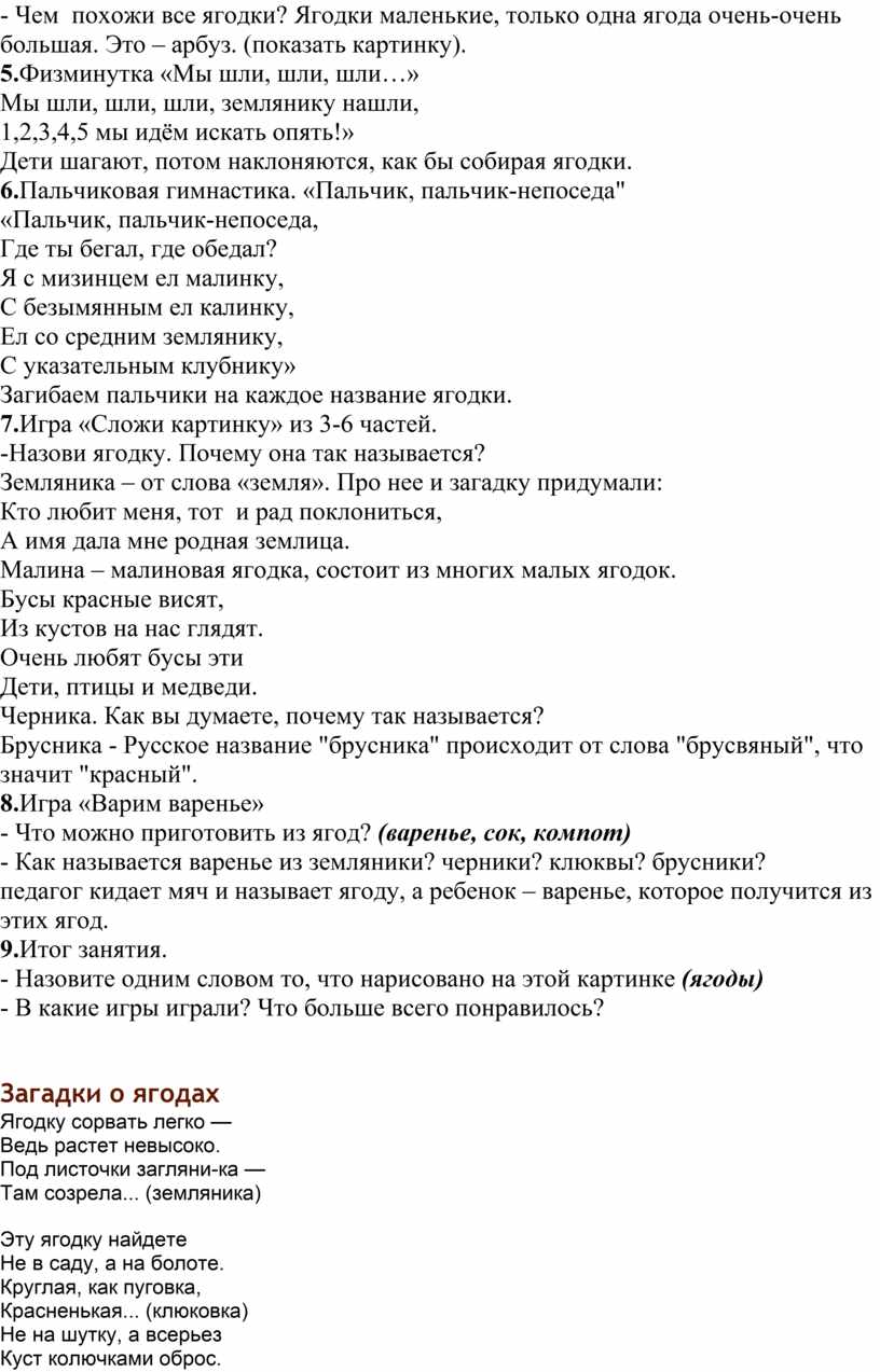 Чем похожи все ягодки? Ягодки маленькие, только одна ягода очень-очень большая