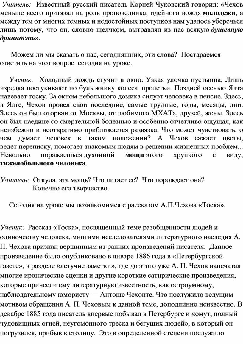 Чехов тоска тест с ответами 7 класс