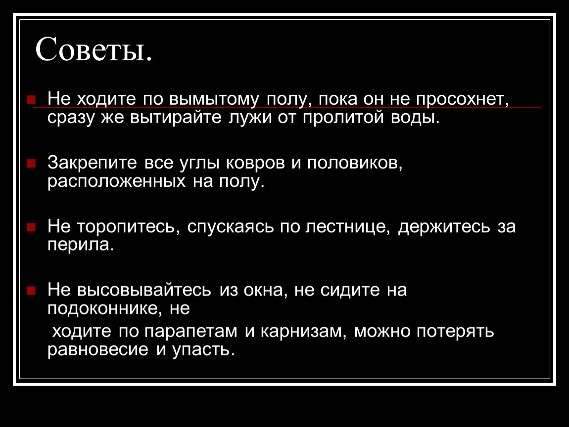 Ходи в сапогах по намытому полу рисуй на обоях прогуливай