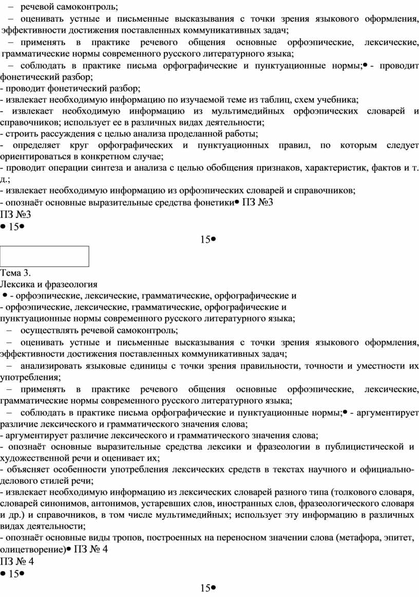 Комплект контрольно-оценочных средств по учебной дисциплине ОУДб. 01  РУССКИЙ ЯЗЫК по специальности среднего профессион