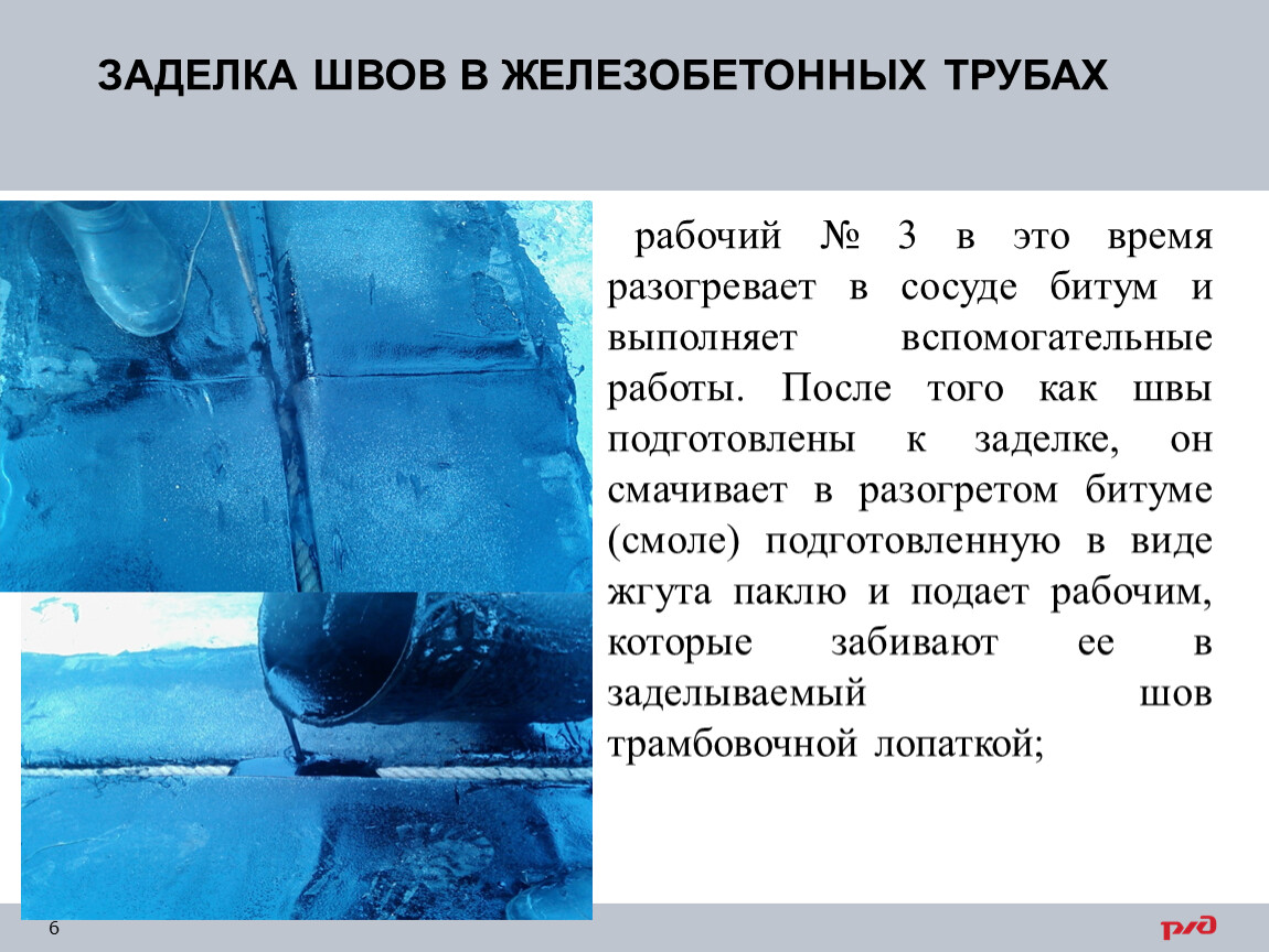 Содержание, ремонт водопропускных труб и мостового полотна