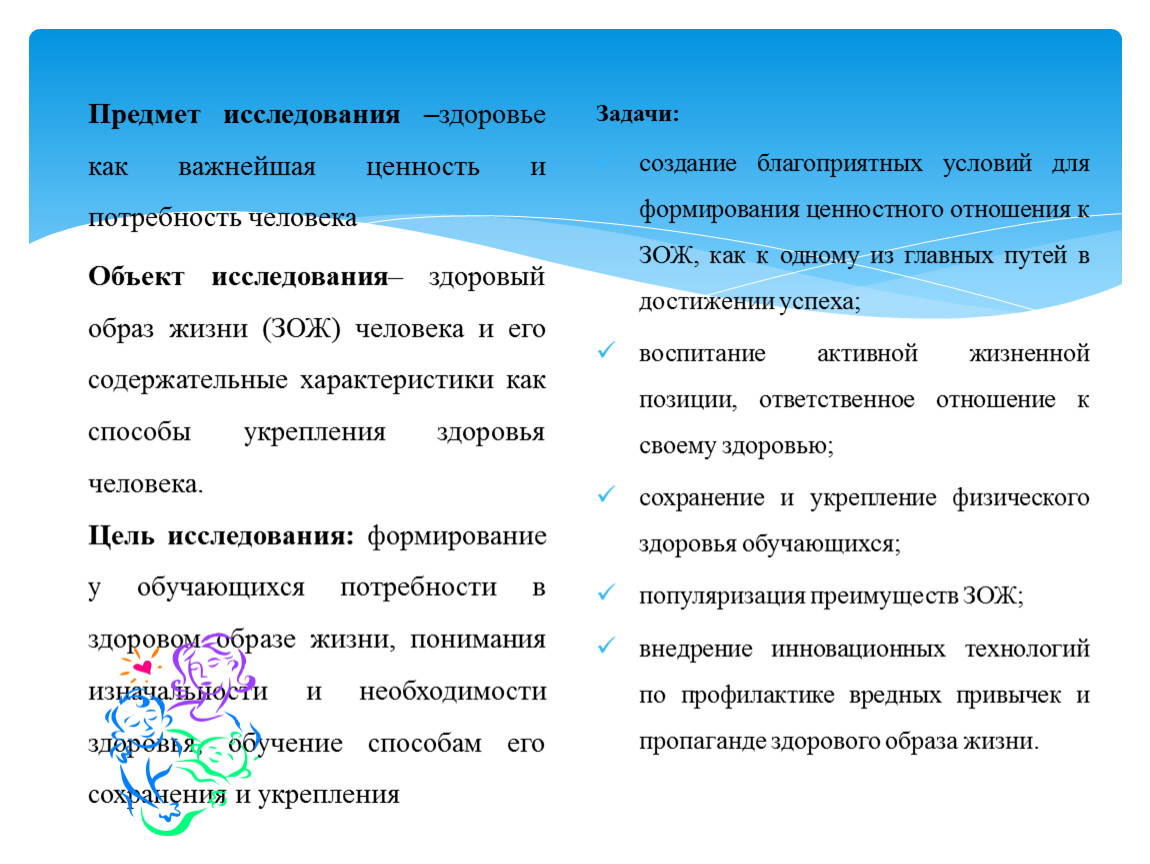 Презентация к научно-практической конференции для младших школьников 